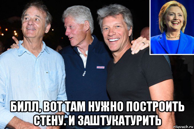  билл, вот там нужно построить стену. и заштукатурить, Мем Saxophone