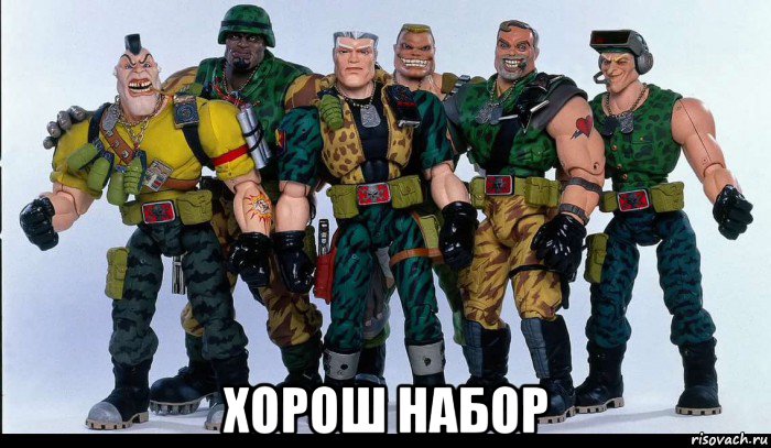  хорош набор, Мем Small Soldiers