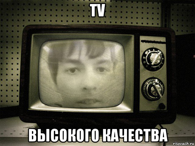 tv высокого качества