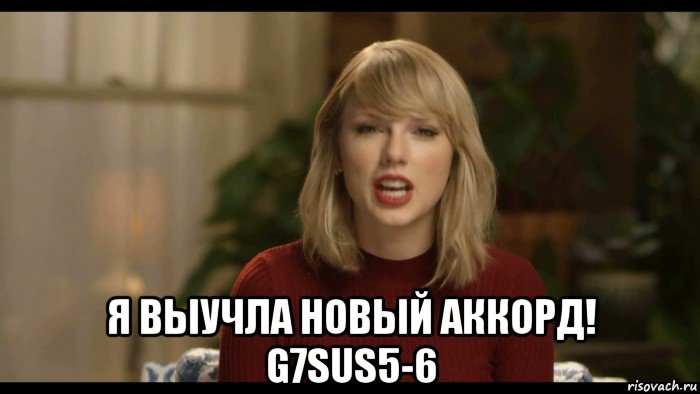  я выучла новый аккорд! g7sus5-6