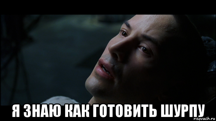  я знаю как готовить шурпу