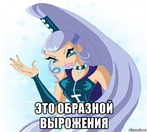  это образной вырожения, Мем ТО ОБРАЗНОЙ СЛОВА ПОРНО