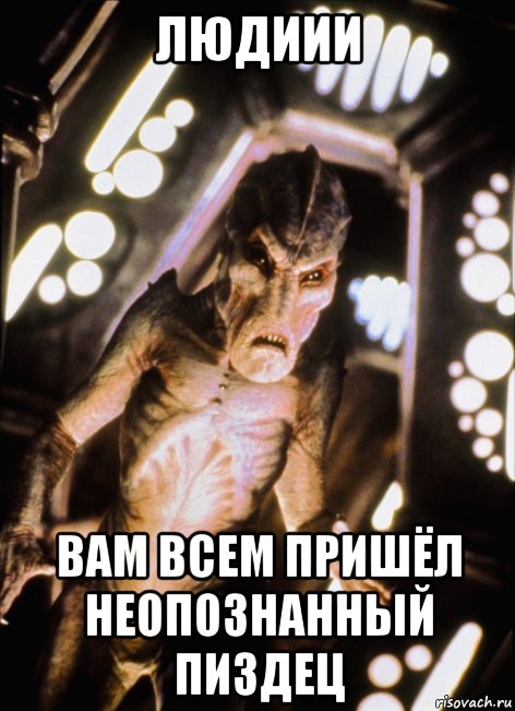 людиии вам всем пришёл неопознанный пиздец, Мем Томминокеры