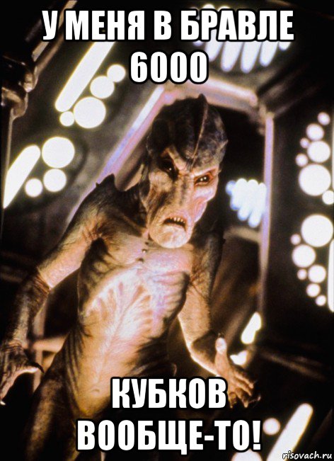 у меня в бравле 6000 кубков вообще-то!, Мем Томминокеры