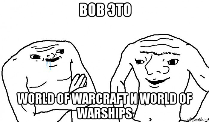 вов это world of warcraft и world of warships