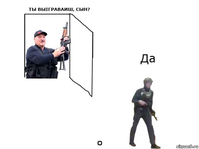  ., Мем Ты вышграваиш сын