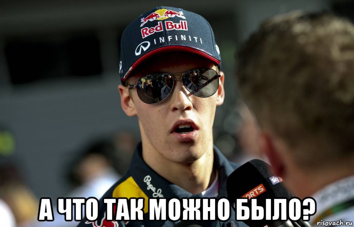  а что так можно было?, Мем Удивление