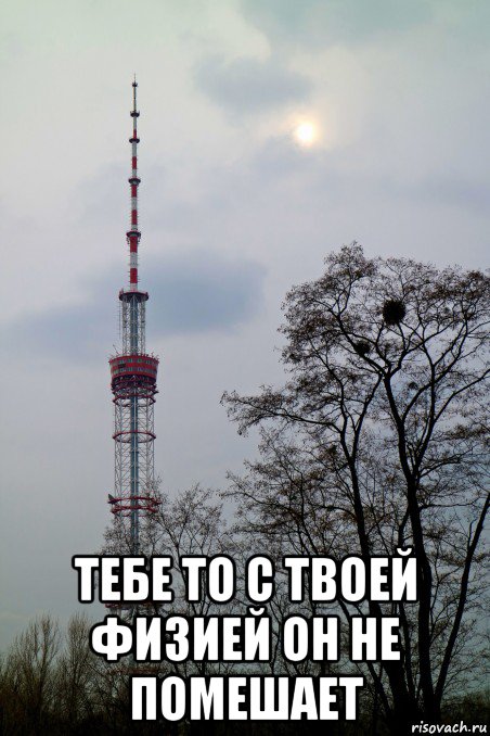  тебе то с твоей физией он не помешает, Мем Укол в жопу