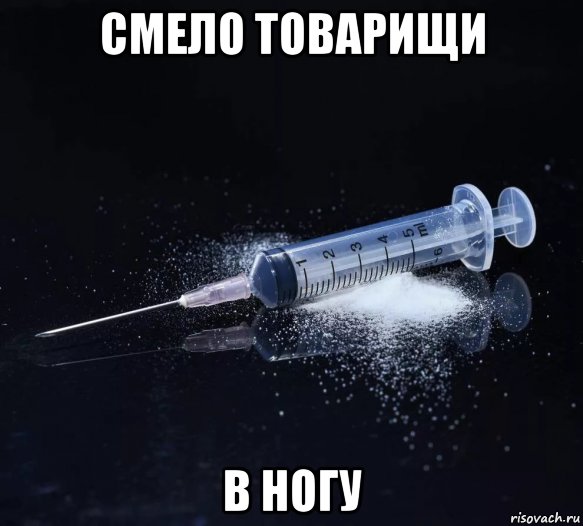 смело товарищи в ногу, Мем Укольчик