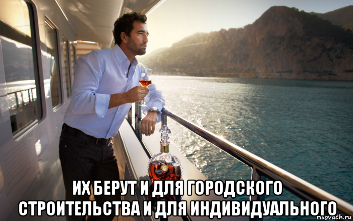  их берут и для городского строительства и для индивидуального, Мем Успешный мужчина
