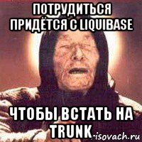 потрудиться придётся с liquibase чтобы встать на trunk, Мем Ванга (цвет)