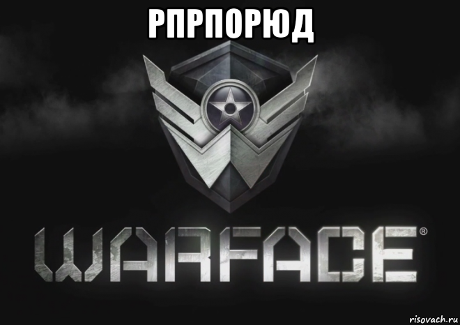 рпрпорюд 