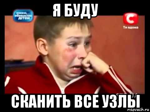 я буду сканить все узлы
