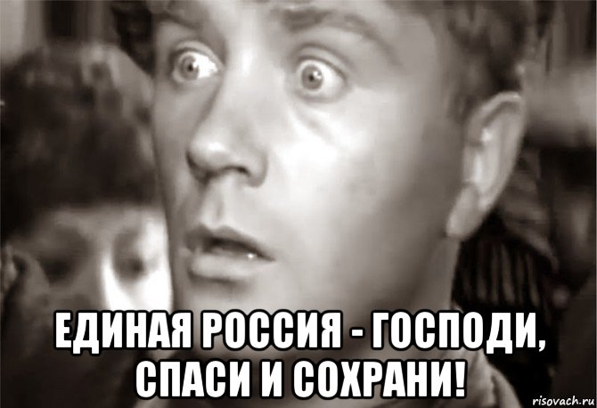  единая россия - господи, спаси и сохрани!, Мем Я МАШИНАЛЬНО