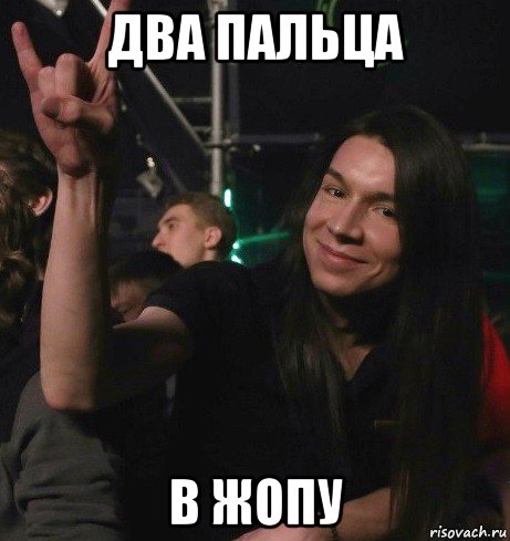 два пальца в жопу, Мем Ярик-Шмарик МайСянов