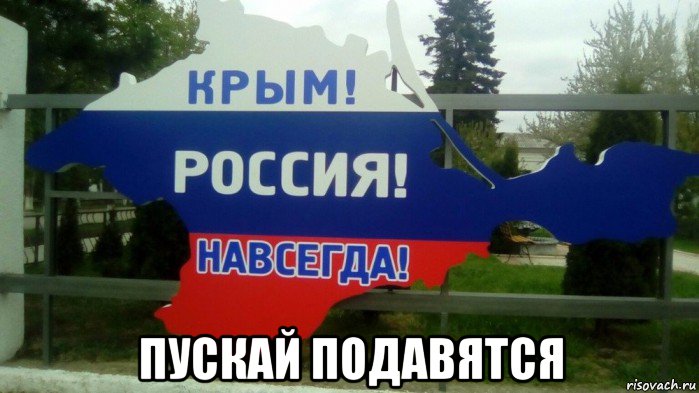  пускай подавятся, Мем Ярузге я усрусь