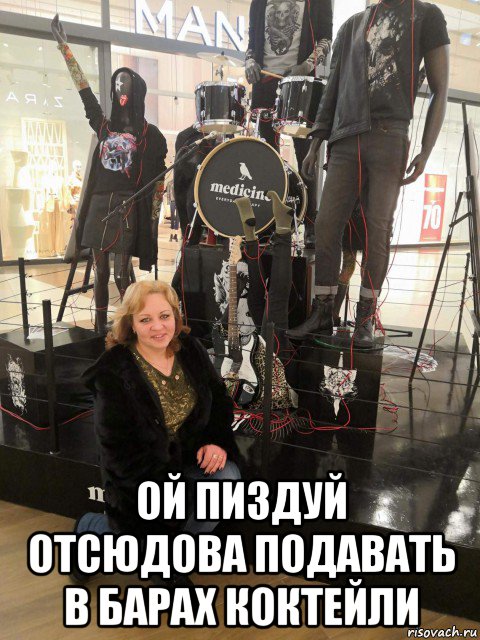  ой пиздуй отсюдова подавать в барах коктейли, Мем Яяя