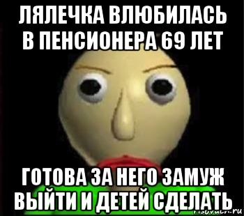 лялечка влюбилась в пенсионера 69 лет готова за него замуж выйти и детей сделать