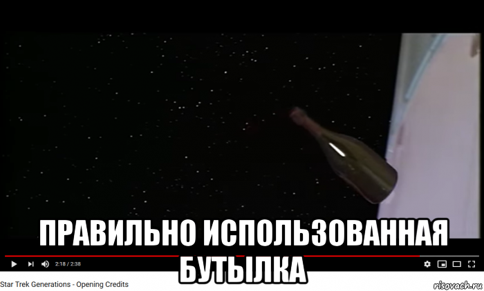  правильно использованная бутылка, Мем Звук 2020-о года - ИИ Питты СНВ Бритня Налоги и Бутылки