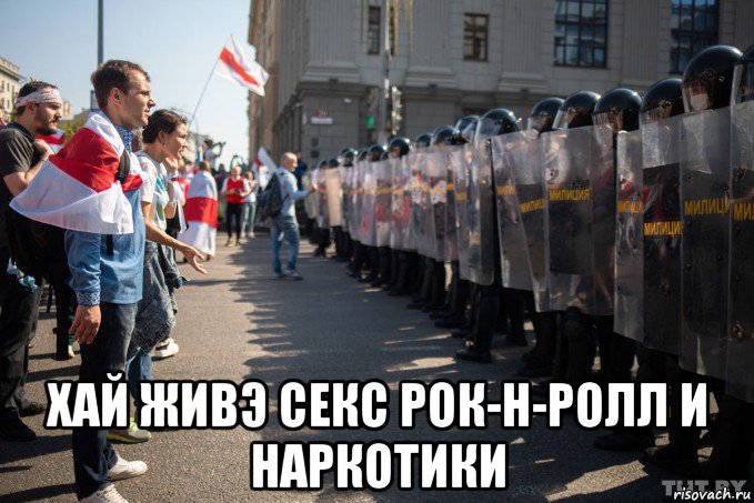  хай живэ секс рок-н-ролл и наркотики, Мем А САША ВЫЙДЕТ