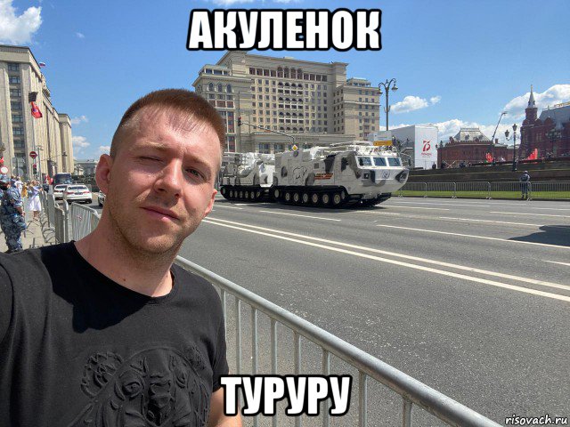 акуленок туруру, Мем Акуленок