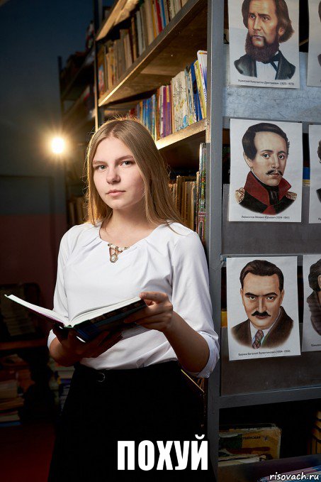  похуй, Мем Альбина Кононенко