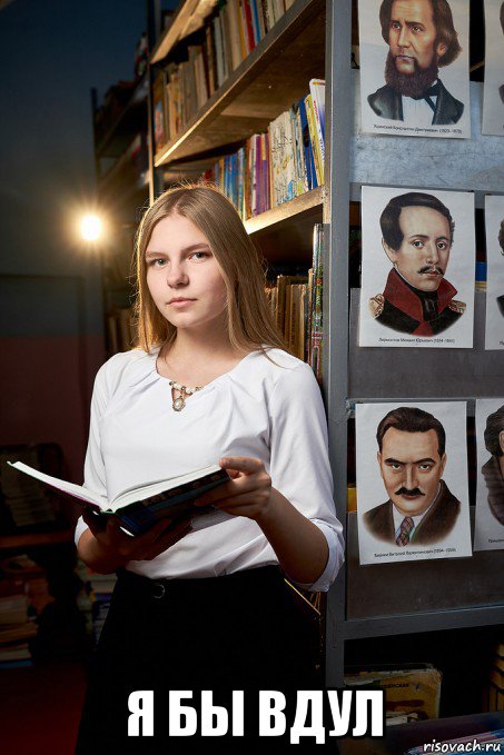  я бы вдул, Мем Альбина Кононенко