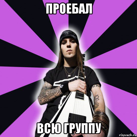 проебал всю группу, Мем Алекси Лайхо