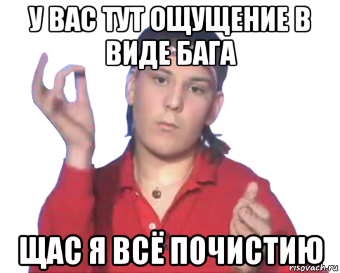 у вас тут ощущение в виде бага щас я всё почистию