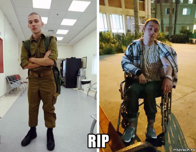  rip, Мем Армия