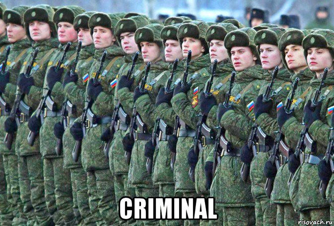  criminal, Мем Army