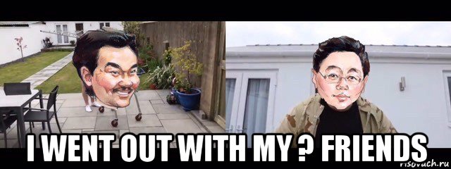  i went out with my ? friends, Мем Багабанди Элбэгдорж Hes banned for life PRANK