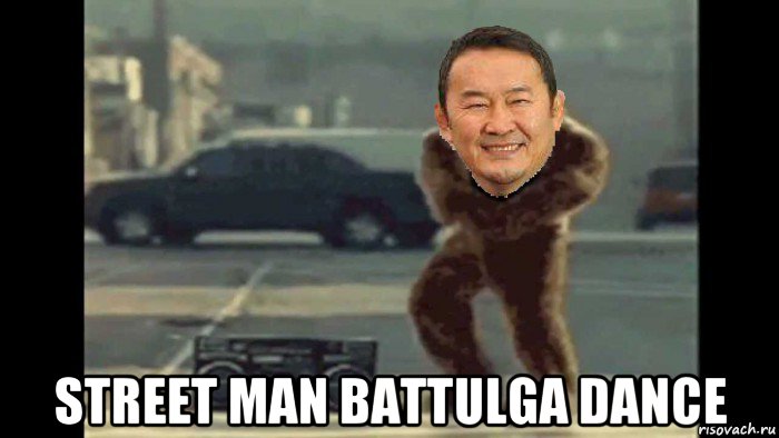  street man battulga dance