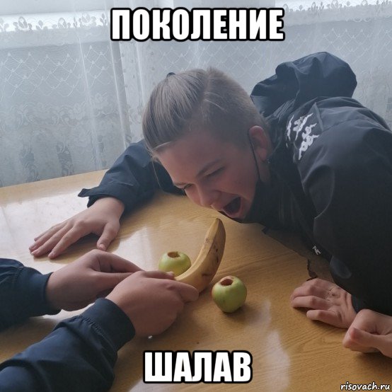 поколение шалав, Мем Бизнес