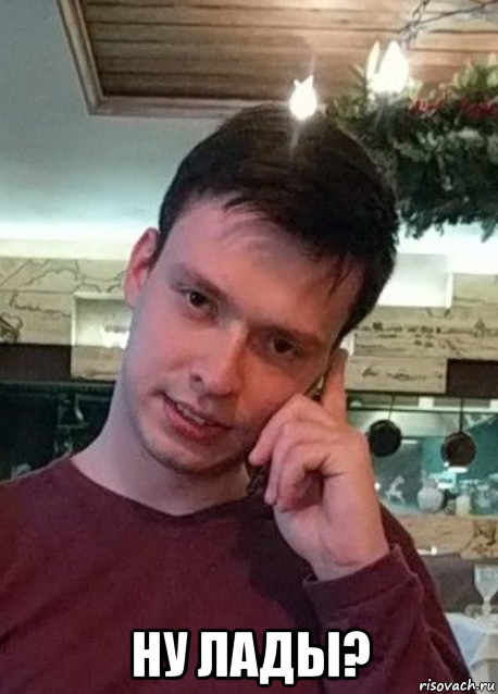  ну лады?, Мем Бизнесмен