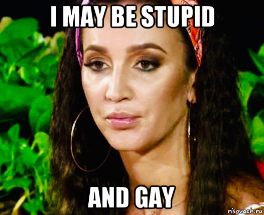 i may be stupid and gay, Мем Бузова