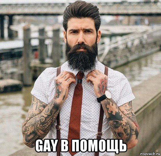 gay в помощь, Мем Чквкнерса