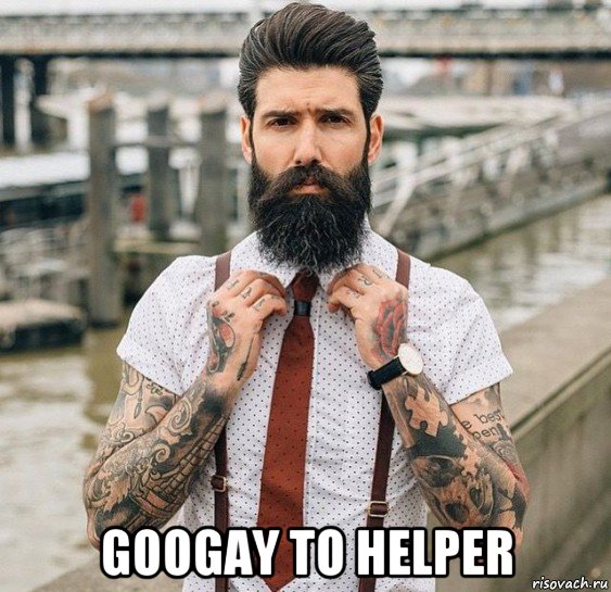  googay to helper, Мем Чквкнерса