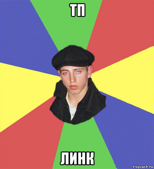 тп линк