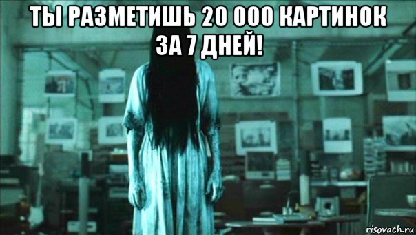 ты разметишь 20 000 картинок за 7 дней! 