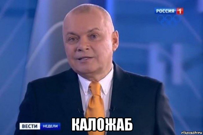  каложаб