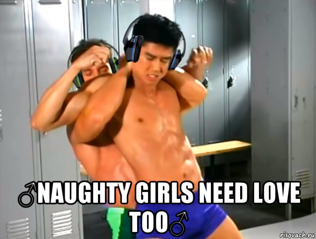  ♂naughty girls need love too♂, Мем DONT STOP
