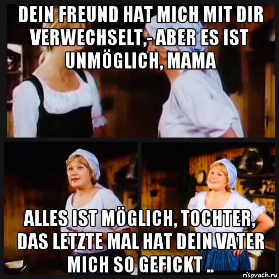 dein freund hat mich mit dir verwechselt,- aber es ist unmöglich, mama alles ist möglich, tochter, das letzte mal hat dein vater mich so gefickt .., Мем Doris Dellas - Germany Movie