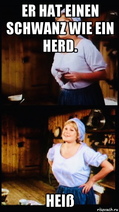 er hat einen schwanz wie ein herd. heiß, Мем Doris Dellas - Germany Movie