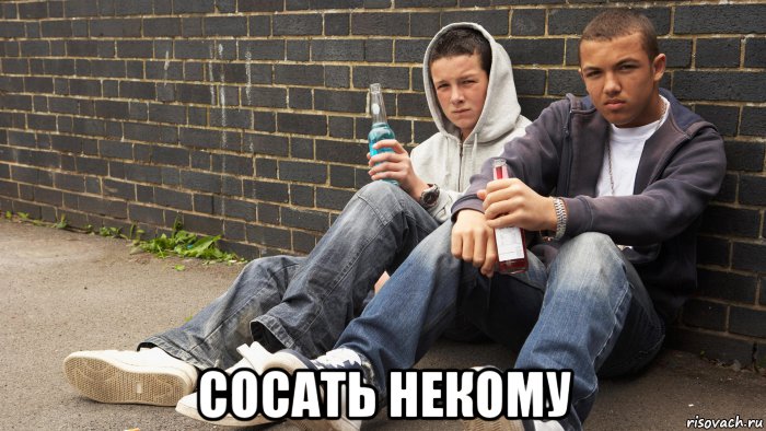  сосать некому, Мем Два больных пидораса