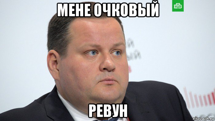 мене очковый ревун, Мем Это чё такое