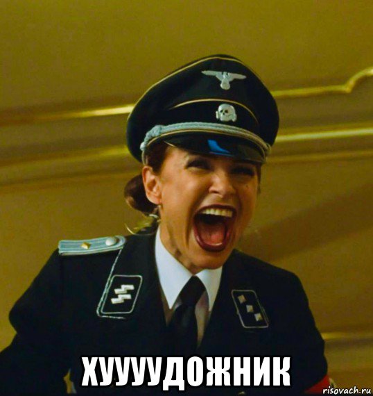 хуууудожник, Мем Эвелина Блёданс