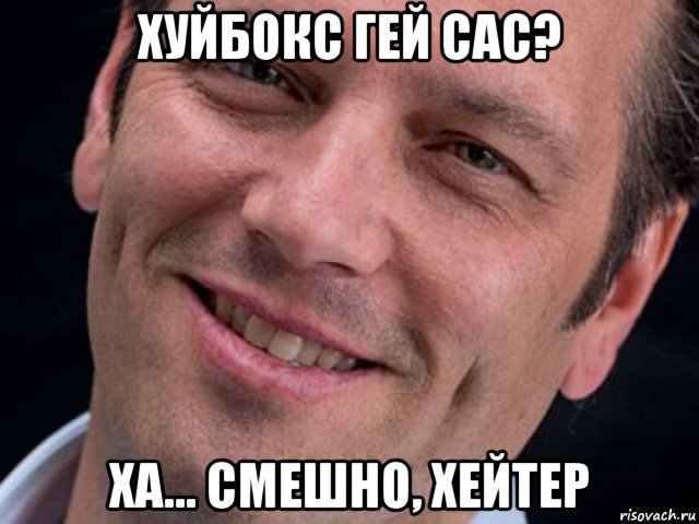 хуйбокс гей сас? ха... смешно, хейтер, Мем Фил спенсер