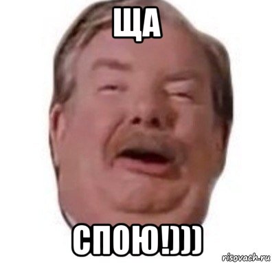 ща спою!))), Мем Формат rar