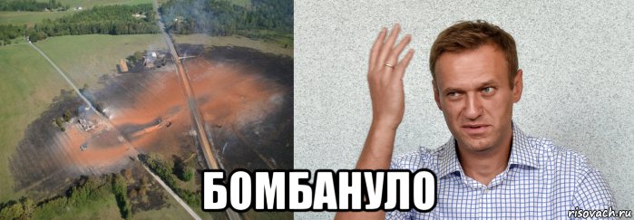  бомбануло, Мем Газпром Труба порвана